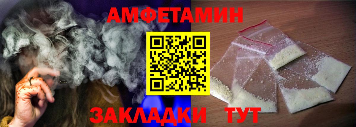 Серов  Амфетамин  Вход с VPN  АМФ VHQ 