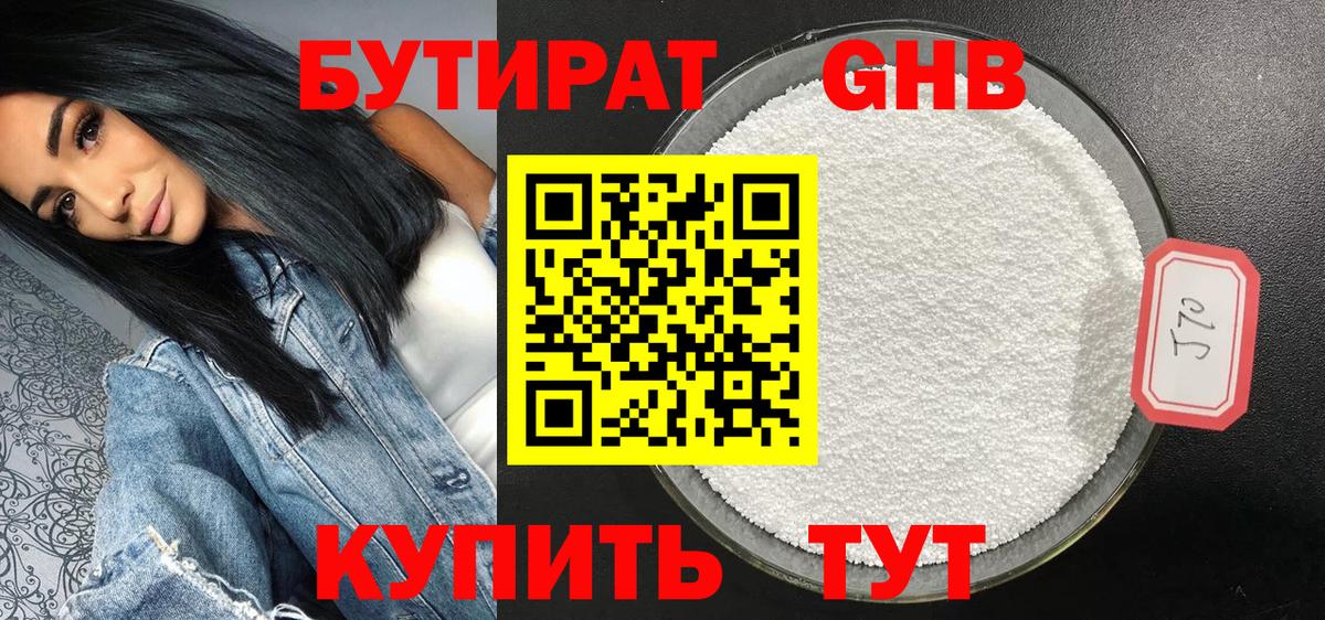 Серов  Бутират вода  Вход с VPN 
