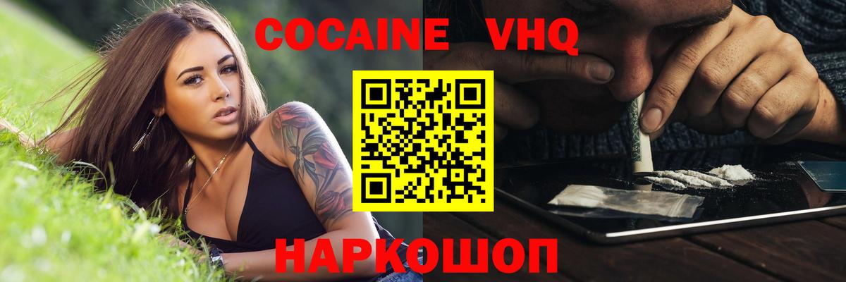 Cocaine 99%  Cocaine  Серов  КОКАИН Columbia  Вход с VPN 