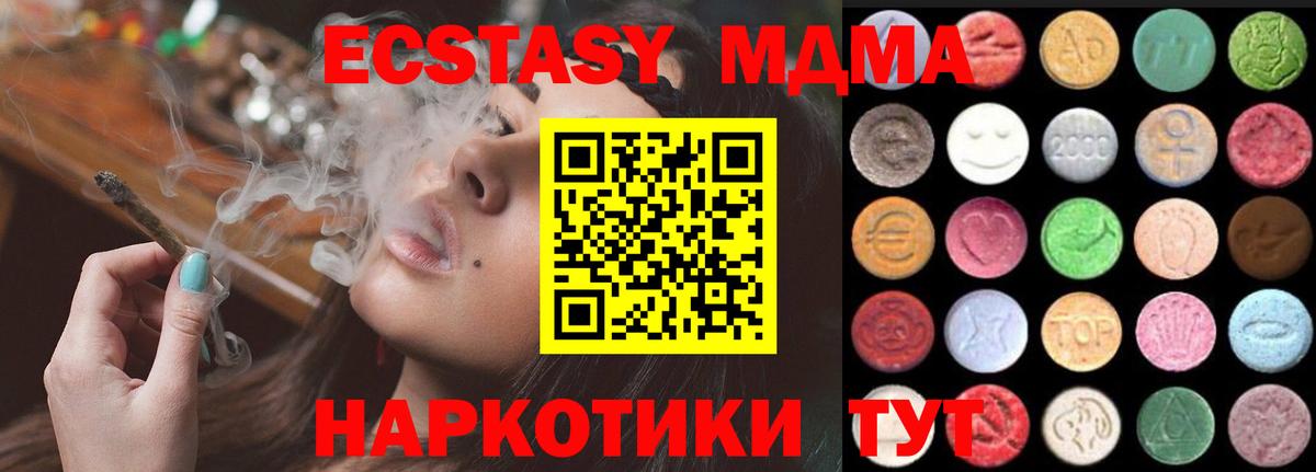 МЕГА   Экстази VHQ  Вход с VPN  Серов  ЭКСТАЗИ TESLA 