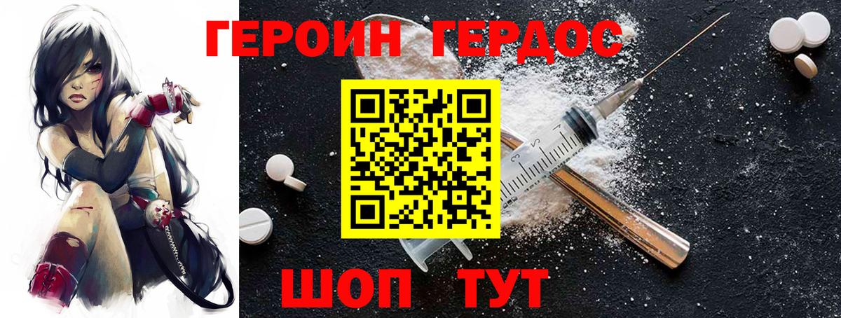 ГЕРОИН Афган Серов