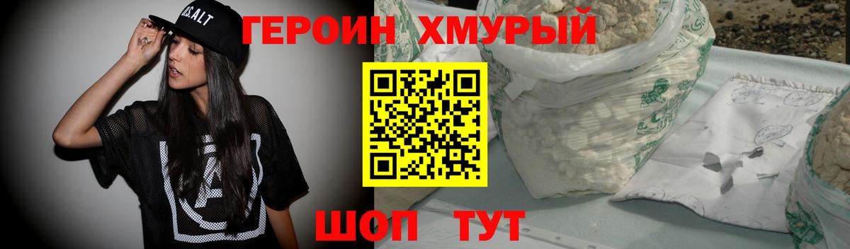 Серов  Героин хмурый  Вход с VPN 