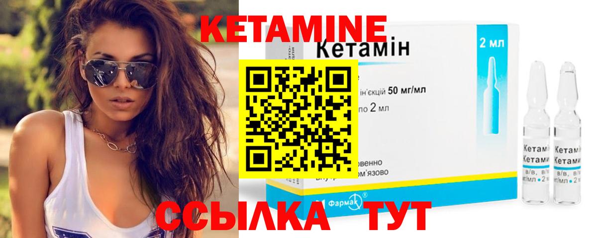 Кетамин VHQ Серов