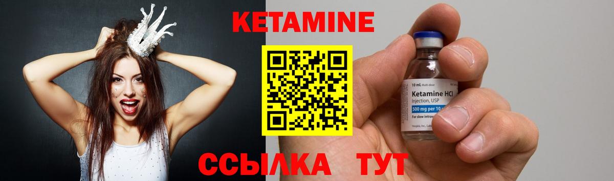 Кетамин VHQ  Вход с VPN  Серов 