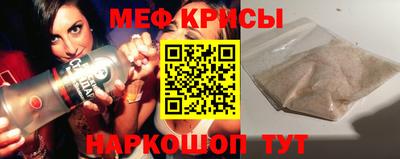 прущие крисы Рязань
