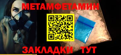 первитин Рыбинск