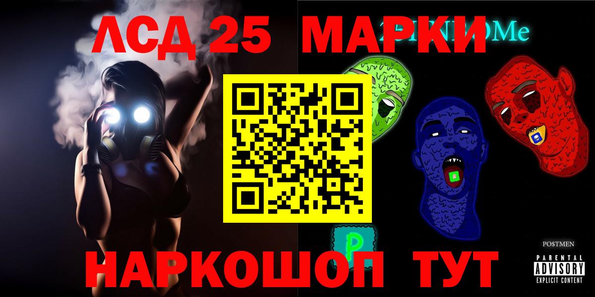 ЛСД экстази кислота  Вход с VPN  Серов 
