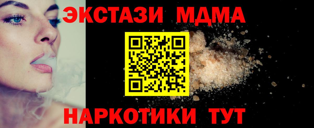 MDMA Molly  МДМА кристаллы  Серов  Вход с VPN 