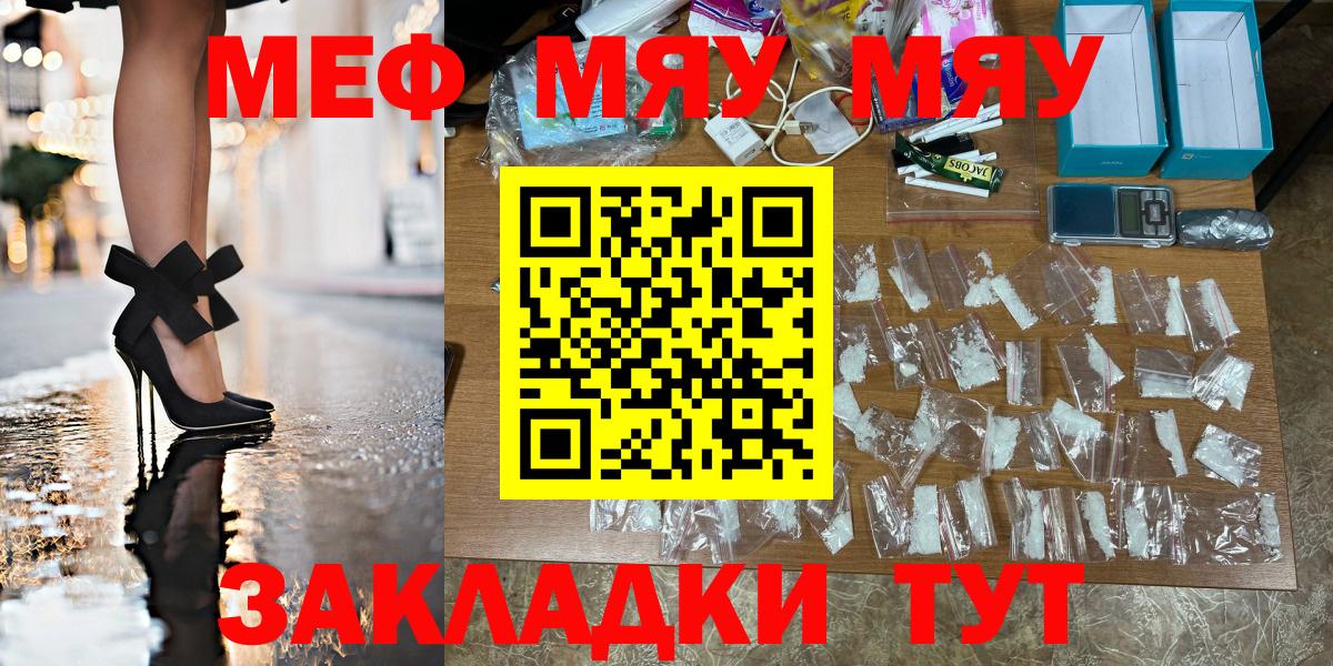 Мефедрон мука Серов