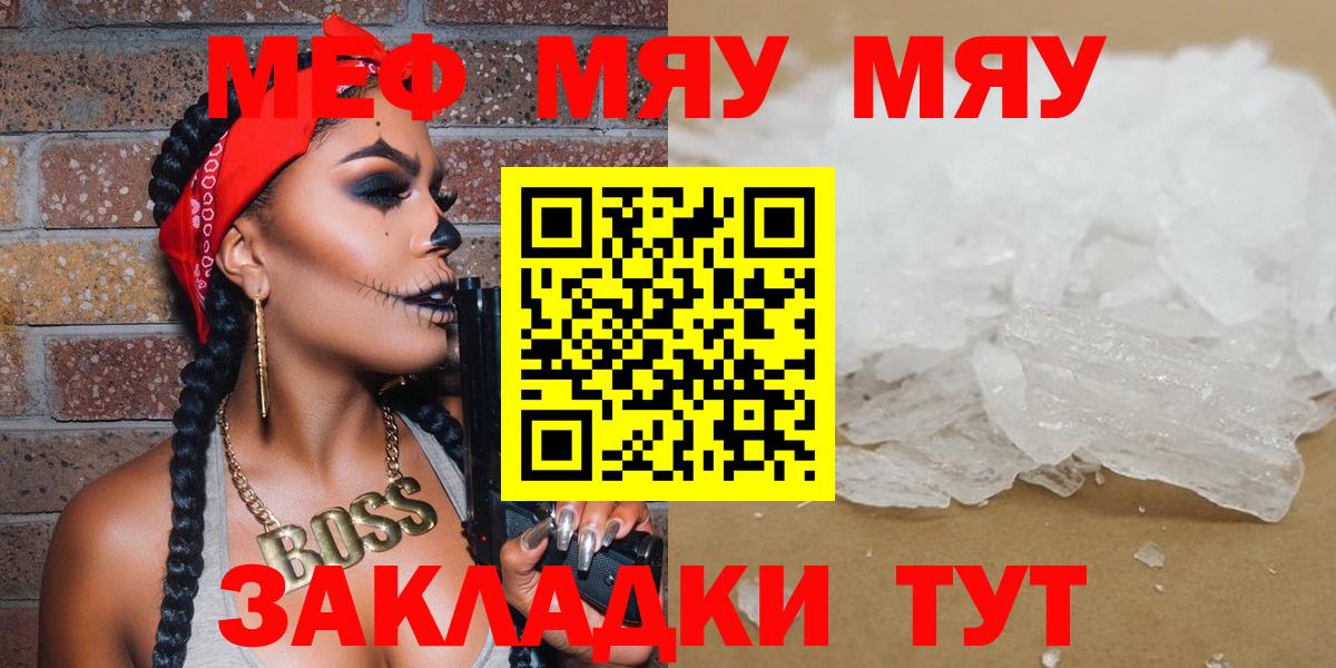 МЯУ-МЯУ мяу мяу  Меф  Вход с VPN  Серов  Меф 4 MMC 