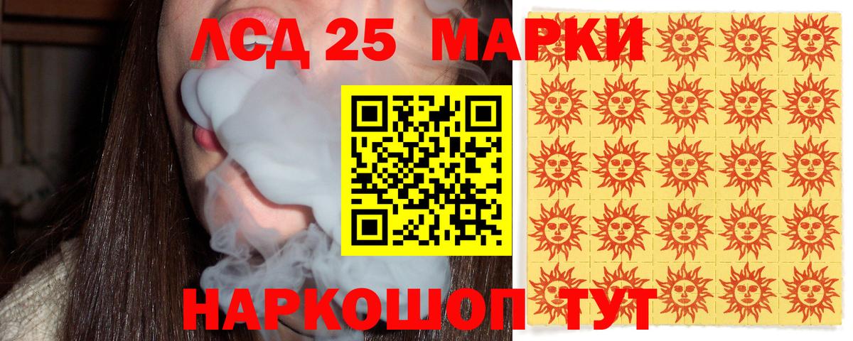 Наркотические марки 1500мкг Серов