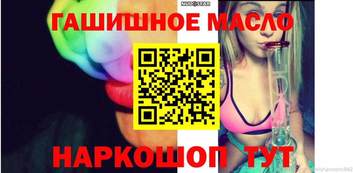 ТГК концентрат  Вход с VPN  Серов 